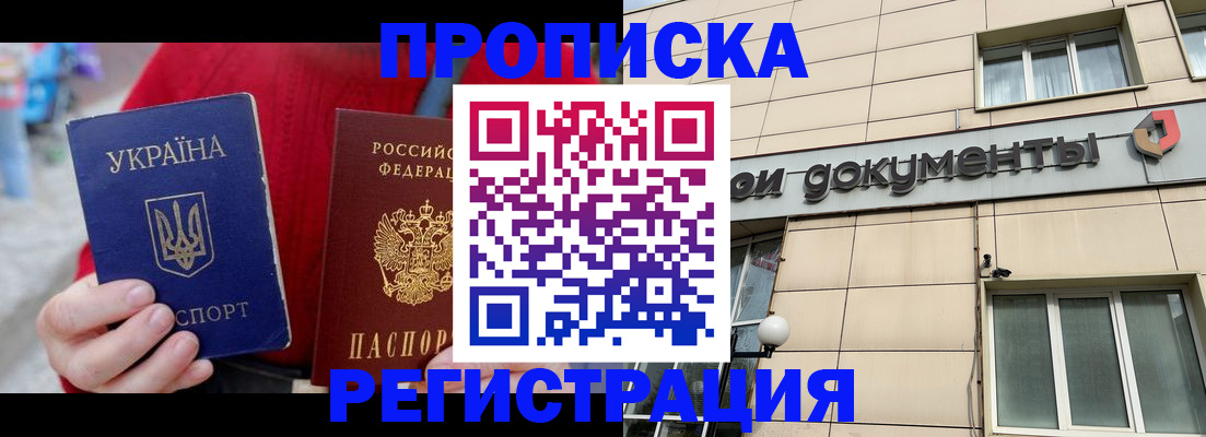временная регистрация для школы в Чебаркуле