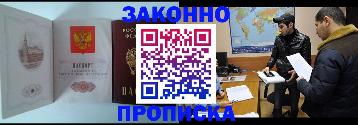 временная регистрация гарантия в Чебаркуле