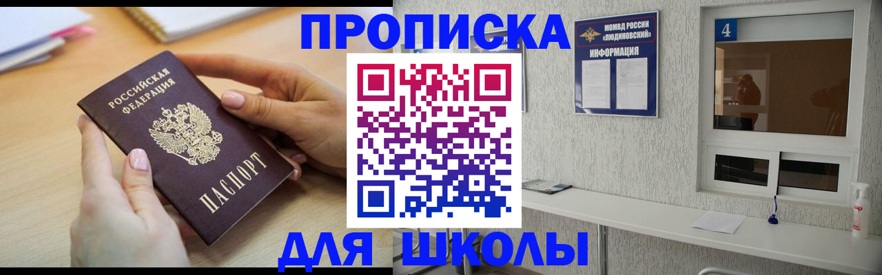 временная регистрация гарантия в Чебаркуле
