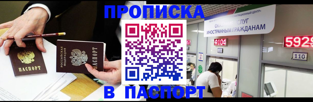 пропишу в квартире в Чебаркуле